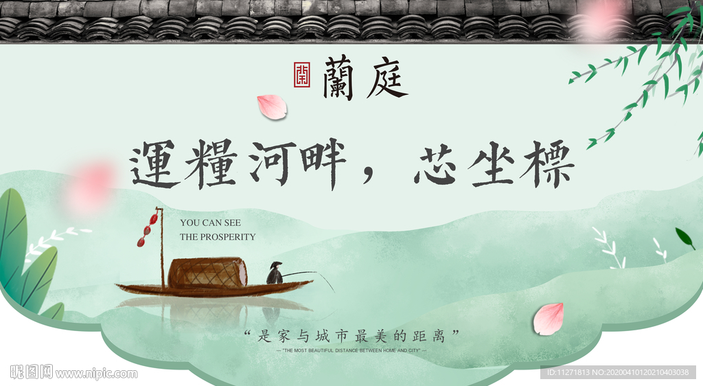新中式 中式吊旗 春天