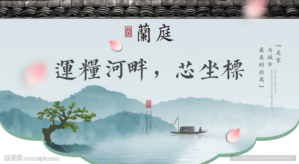 新中式 中式吊旗 春天