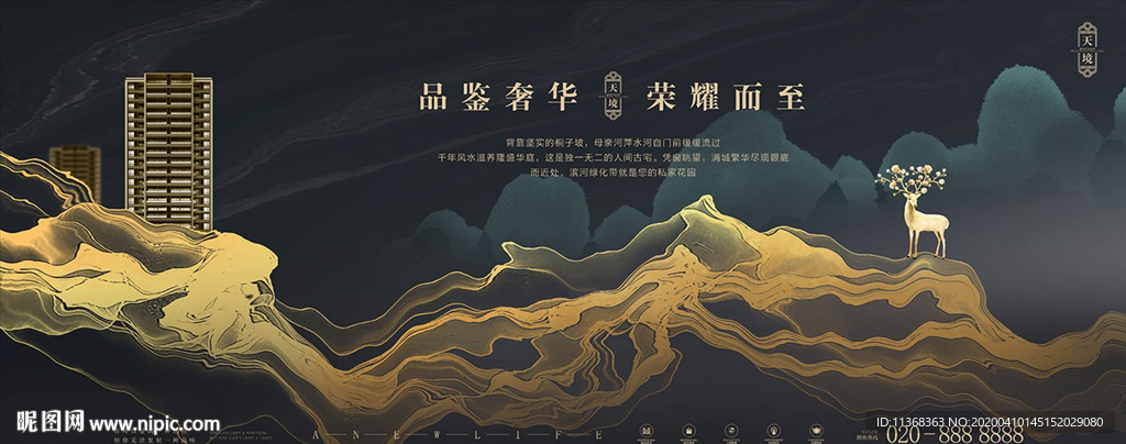 中式意境广告
