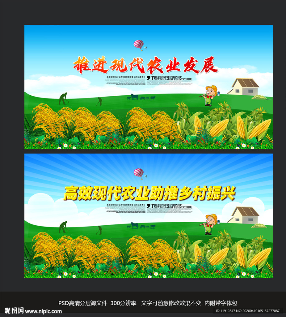 农业