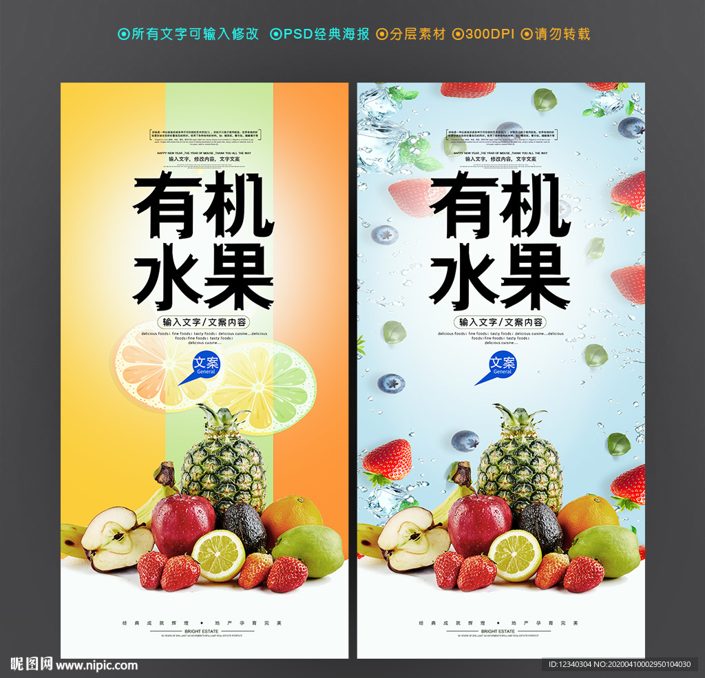 水果