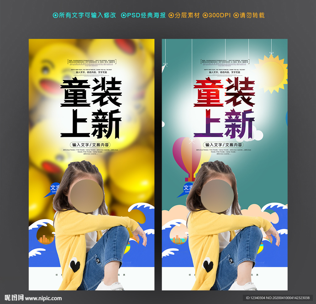 童装