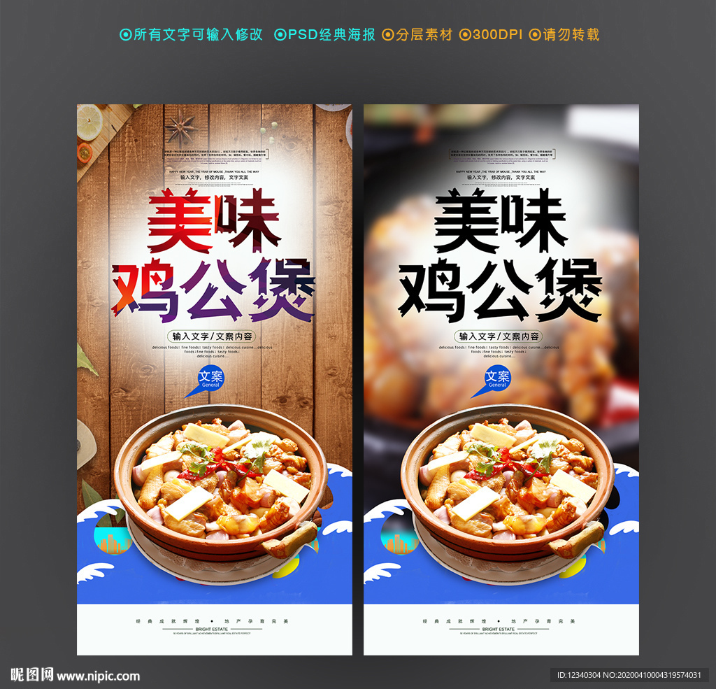 鸡公煲