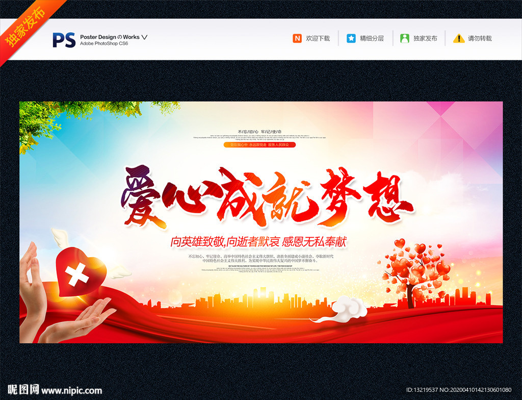 公益
