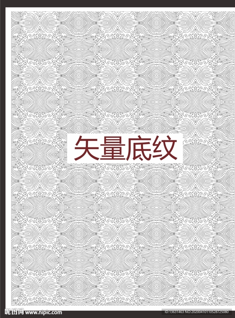 古典底纹