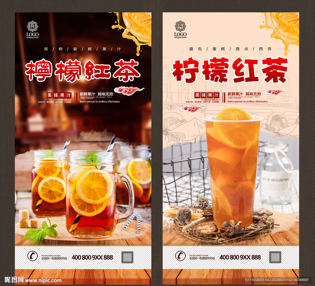 柠檬红茶