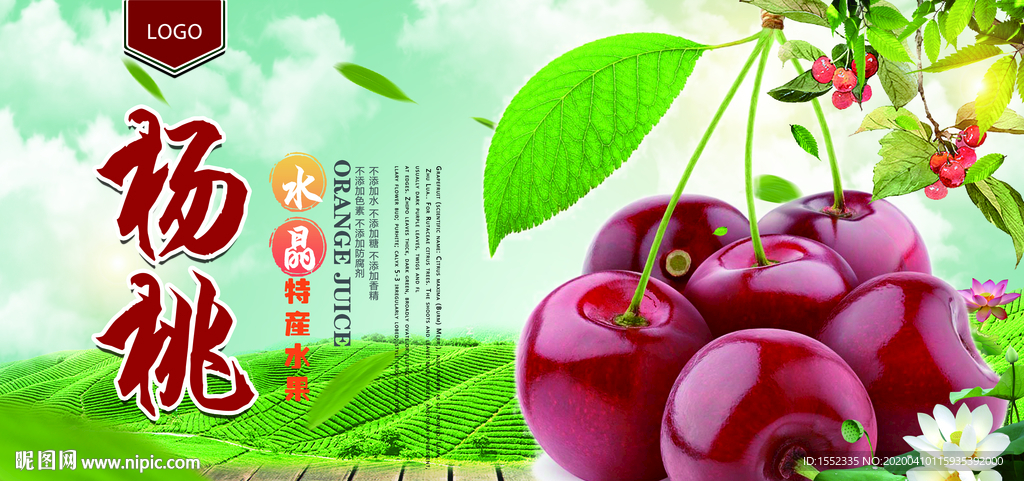 樱桃