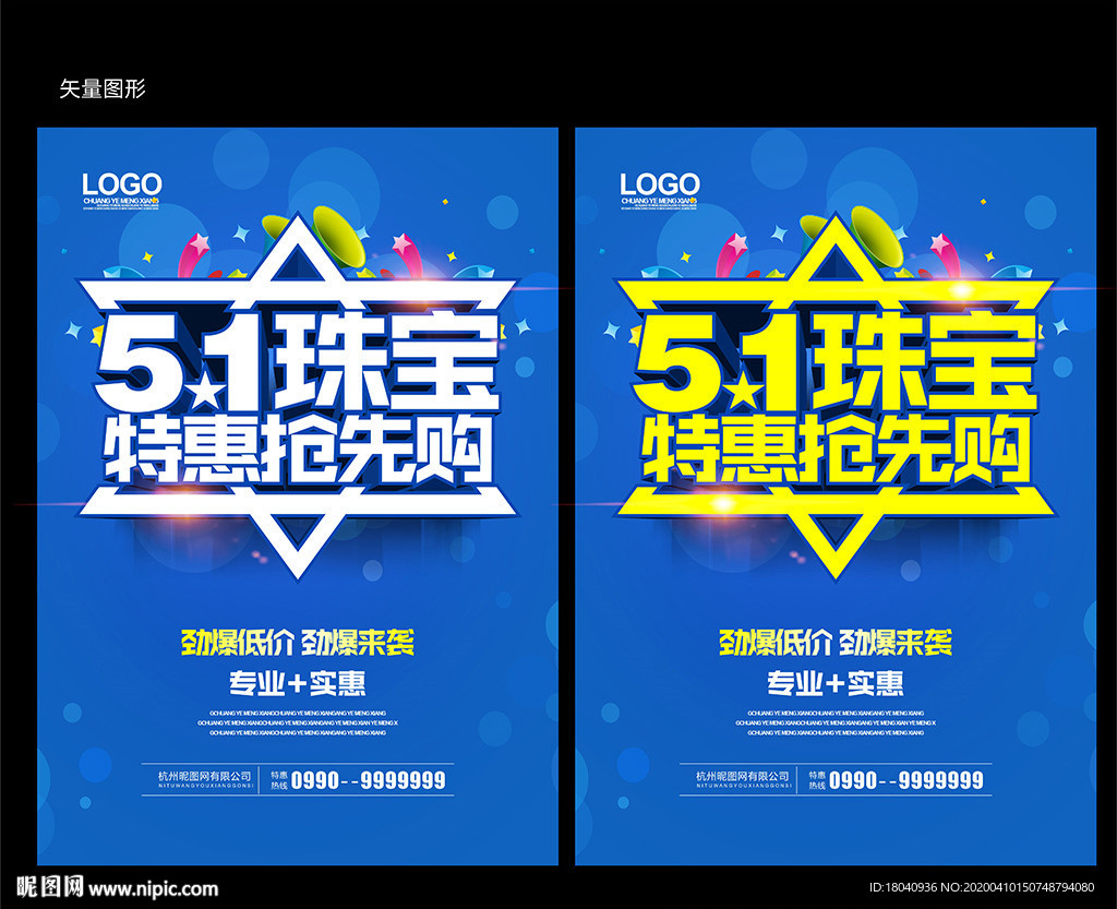 51珠宝
