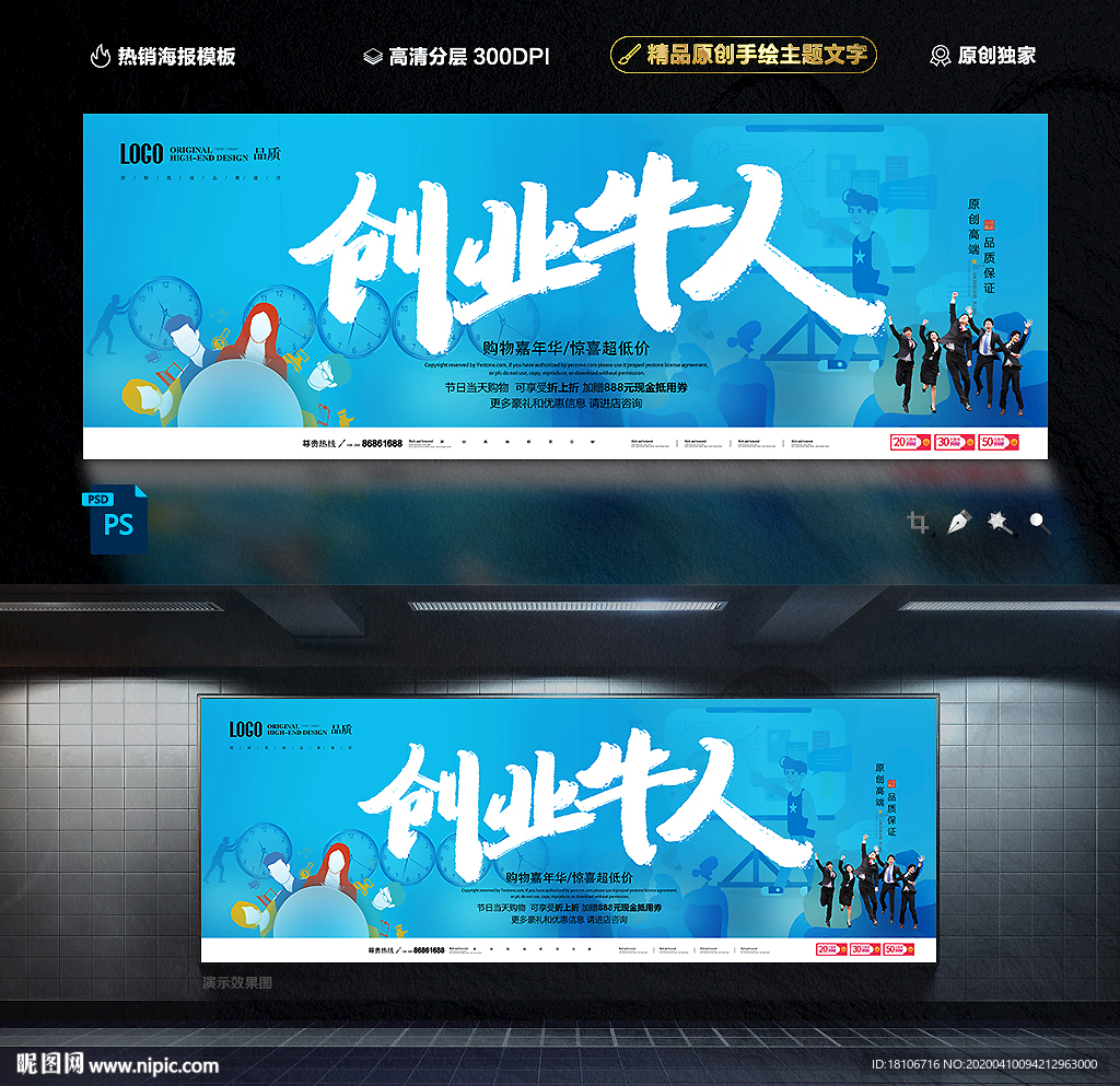 创业