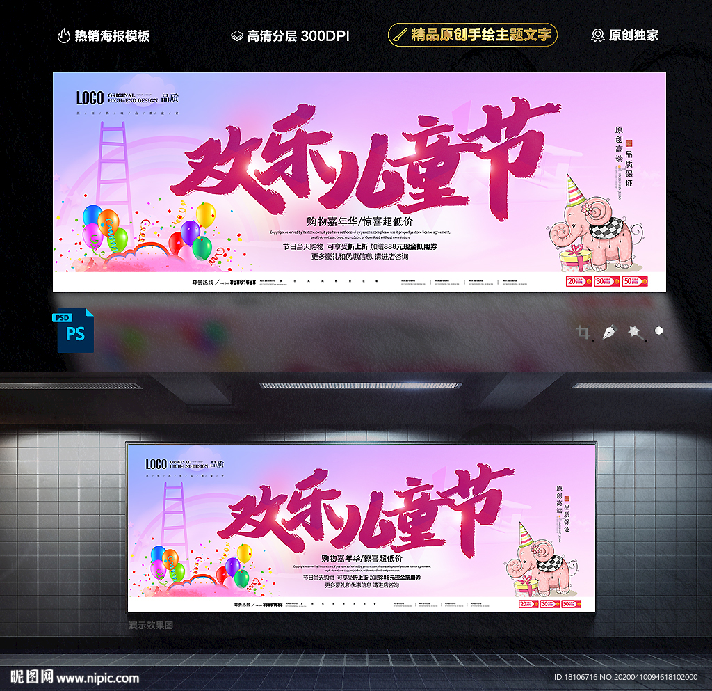 儿童节