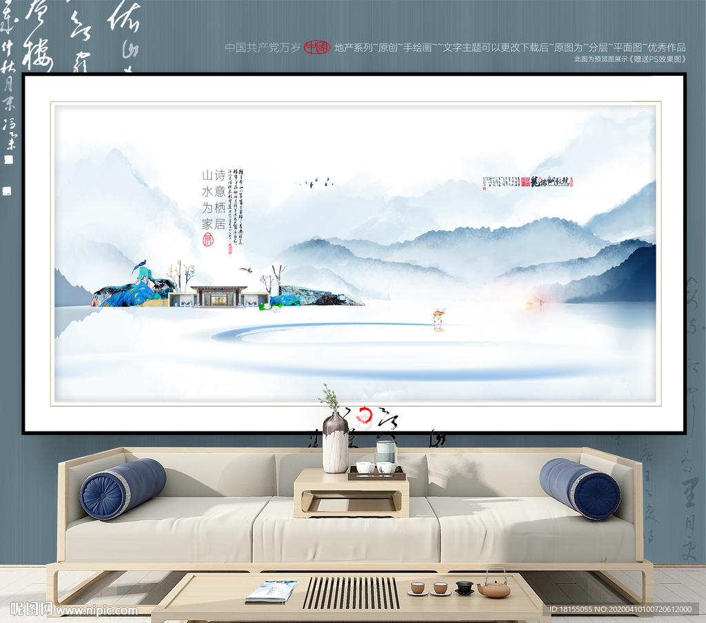 中式地产