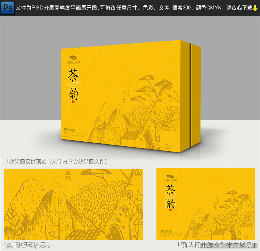 茶叶包装