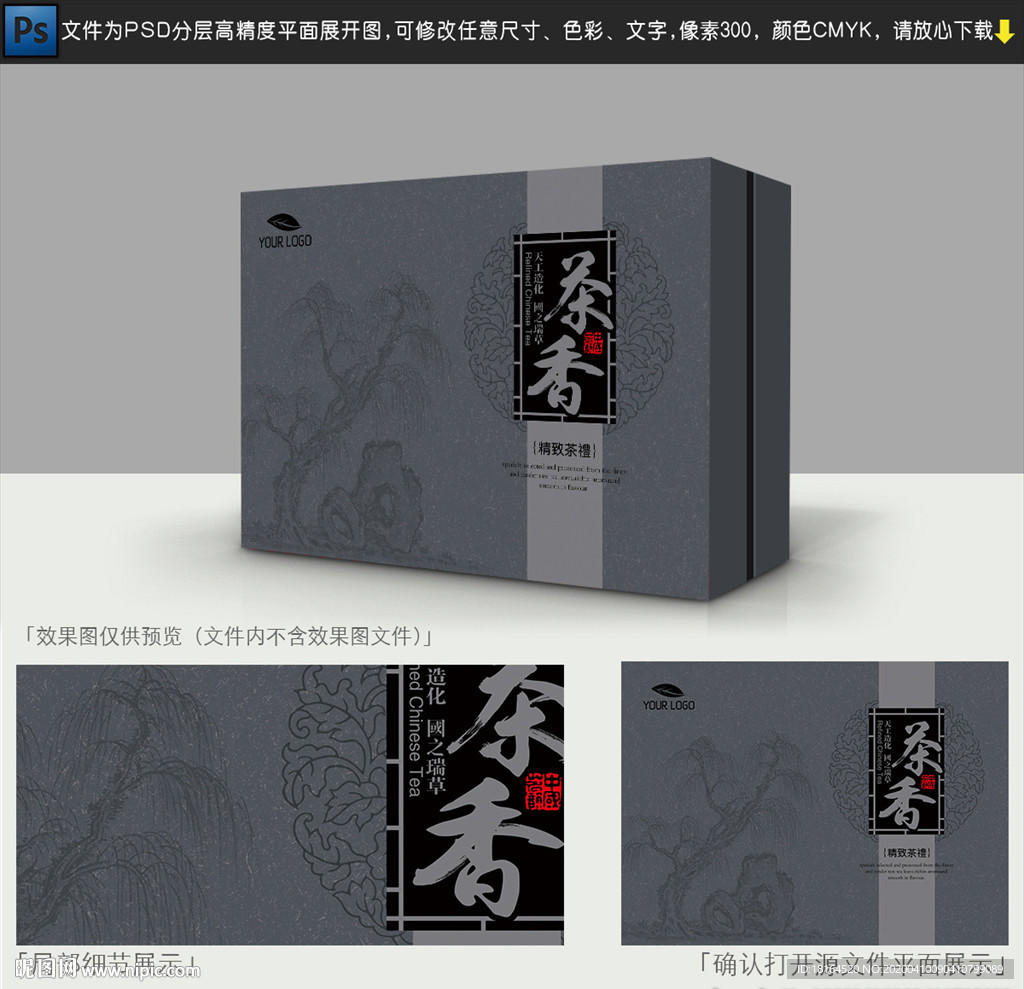 茶叶包装