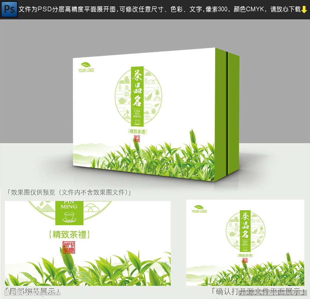 茶叶包装