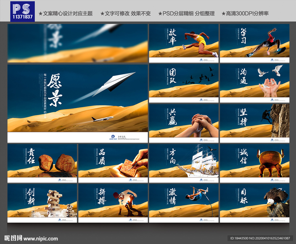 企业文化