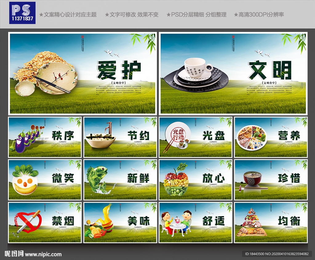 餐厅文化