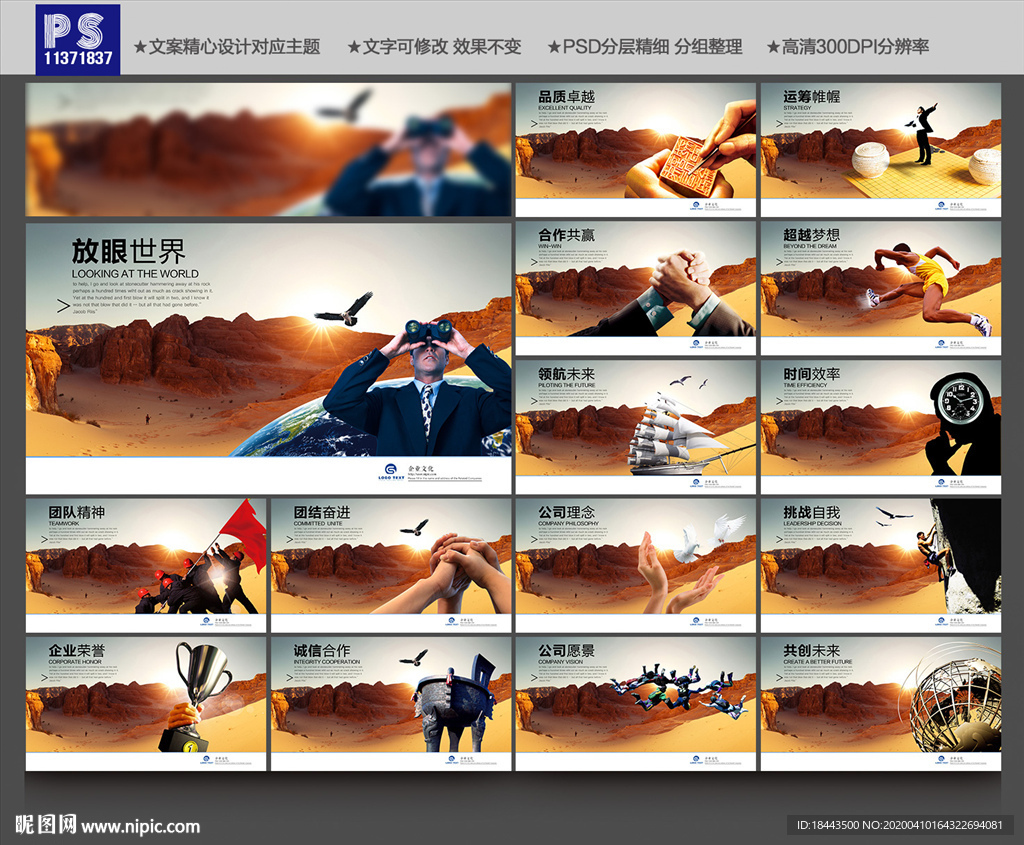 企业文化墙