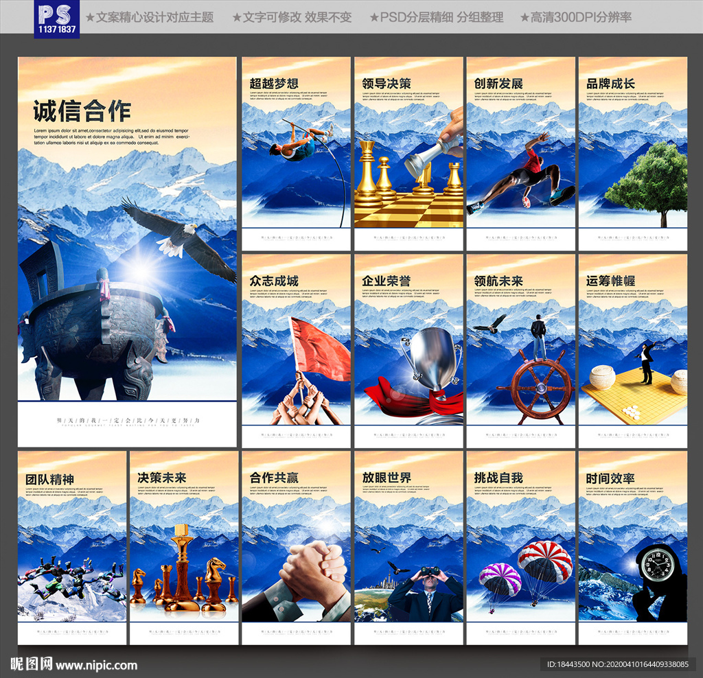 企业形象