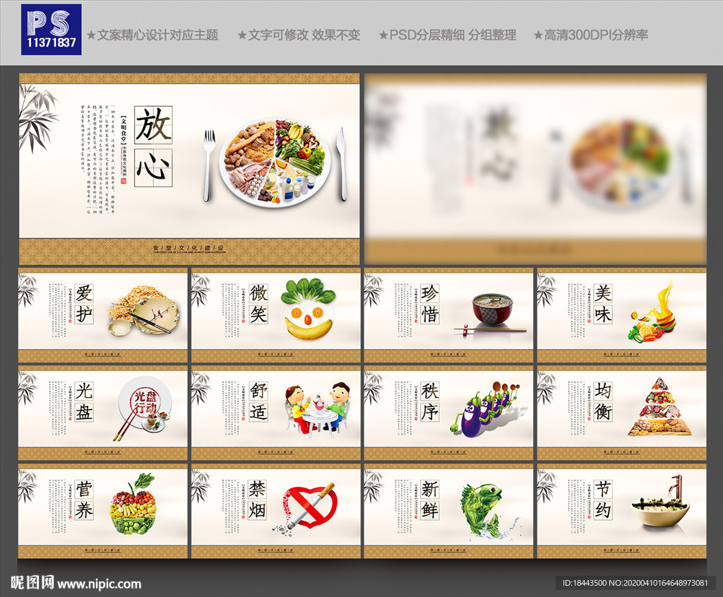 食堂文化