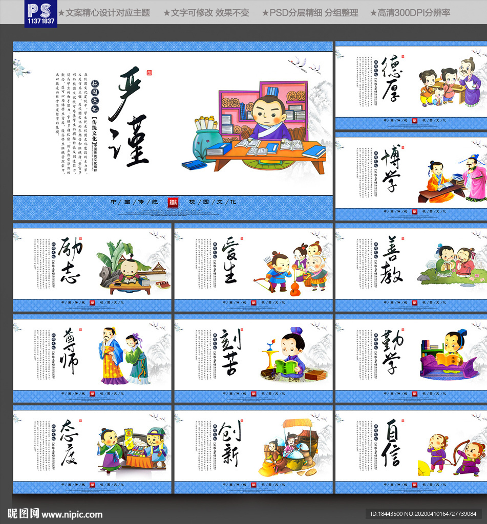 校园文化