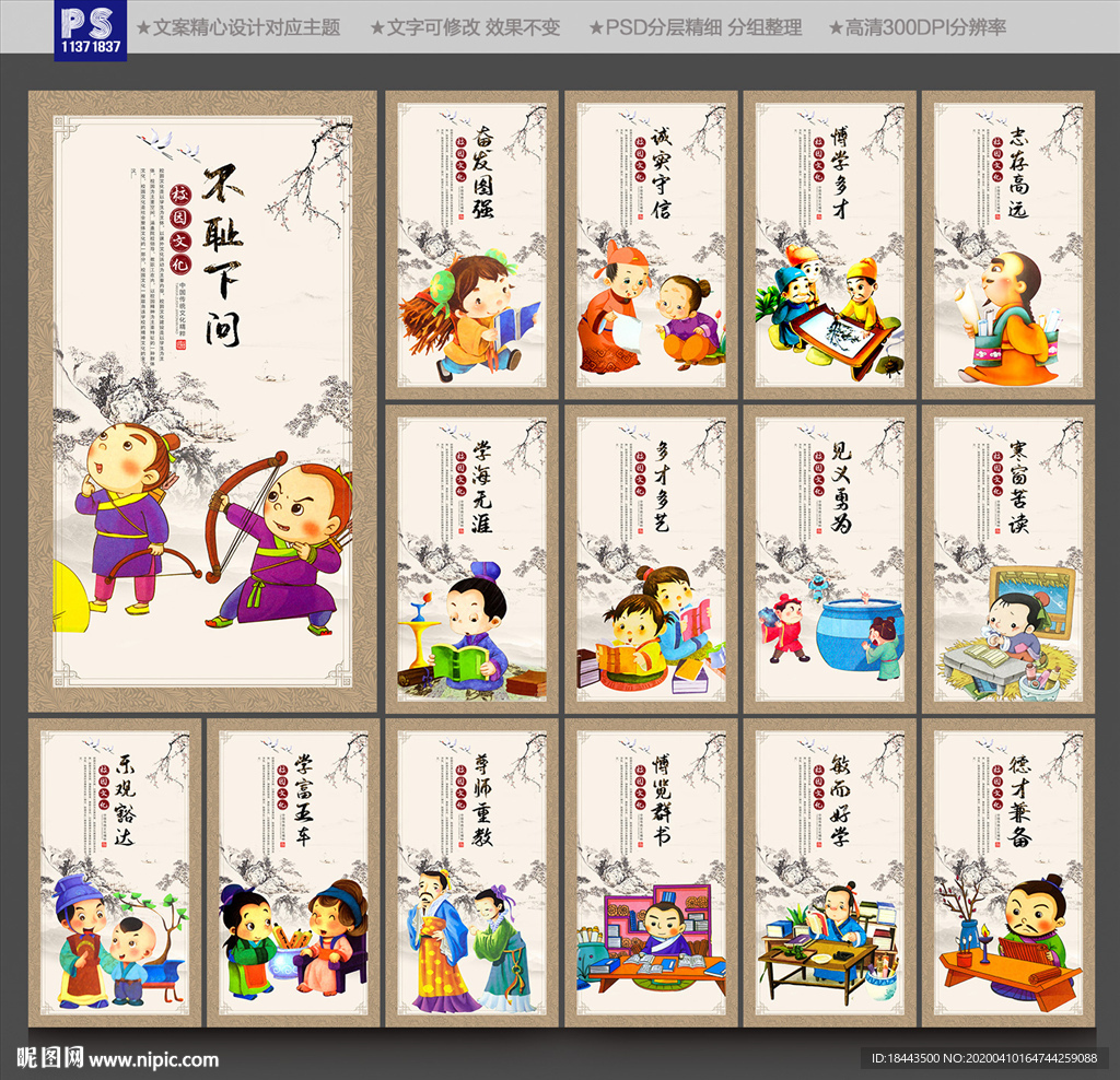 校园文化