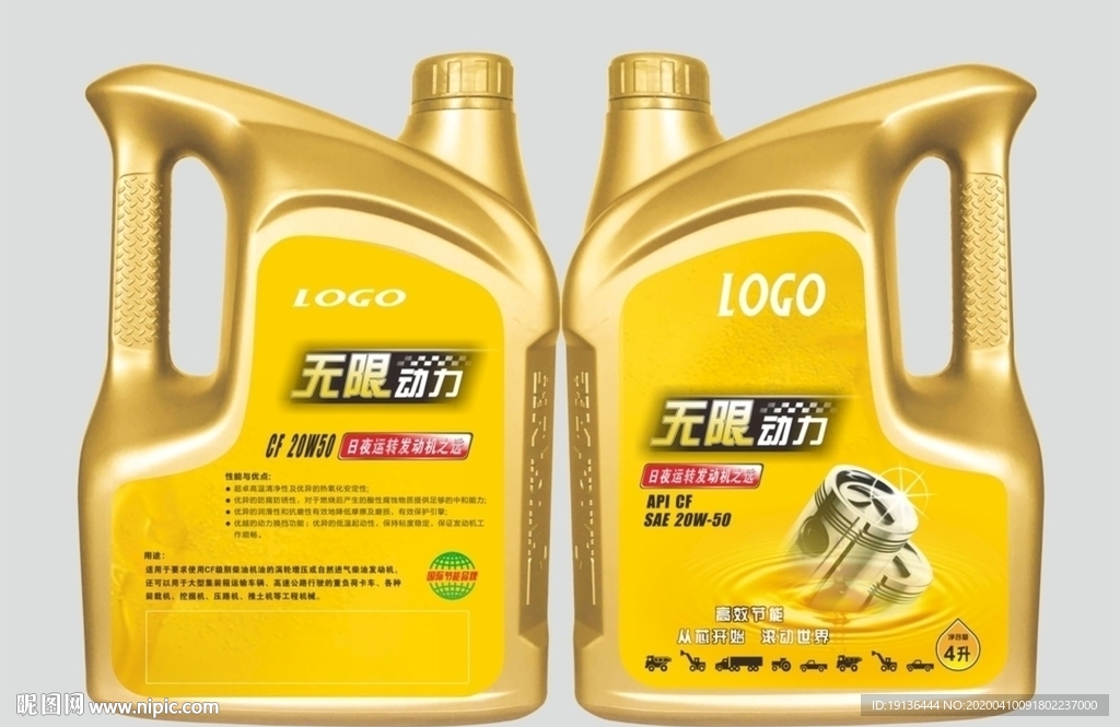 润滑油贴纸