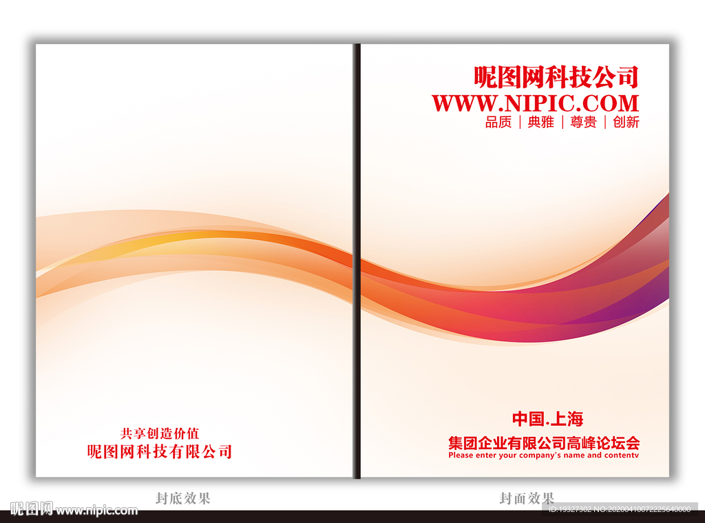 封面红色画册封面