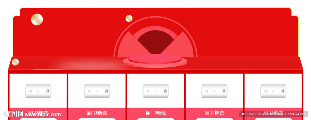 轮播图