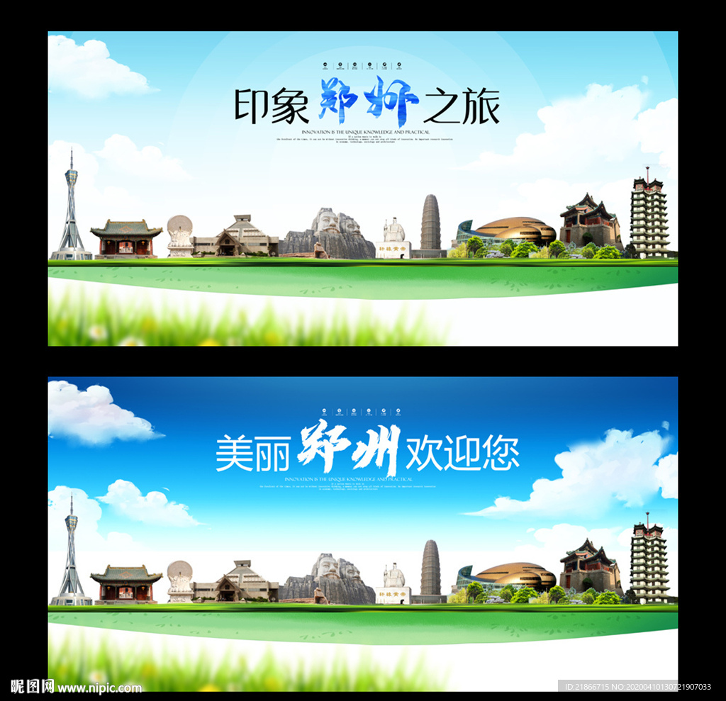 郑州