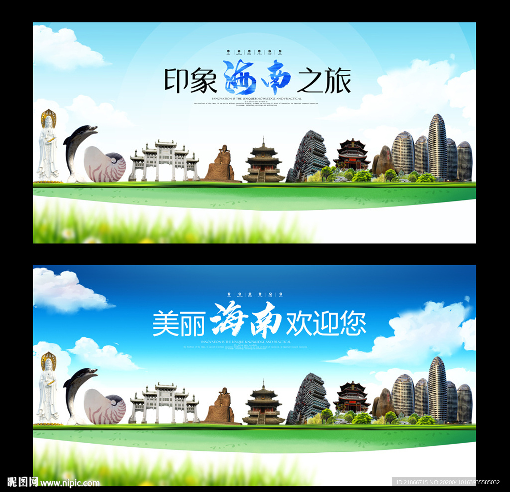 海南