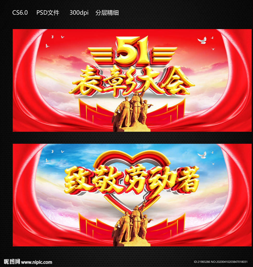 51表彰大会