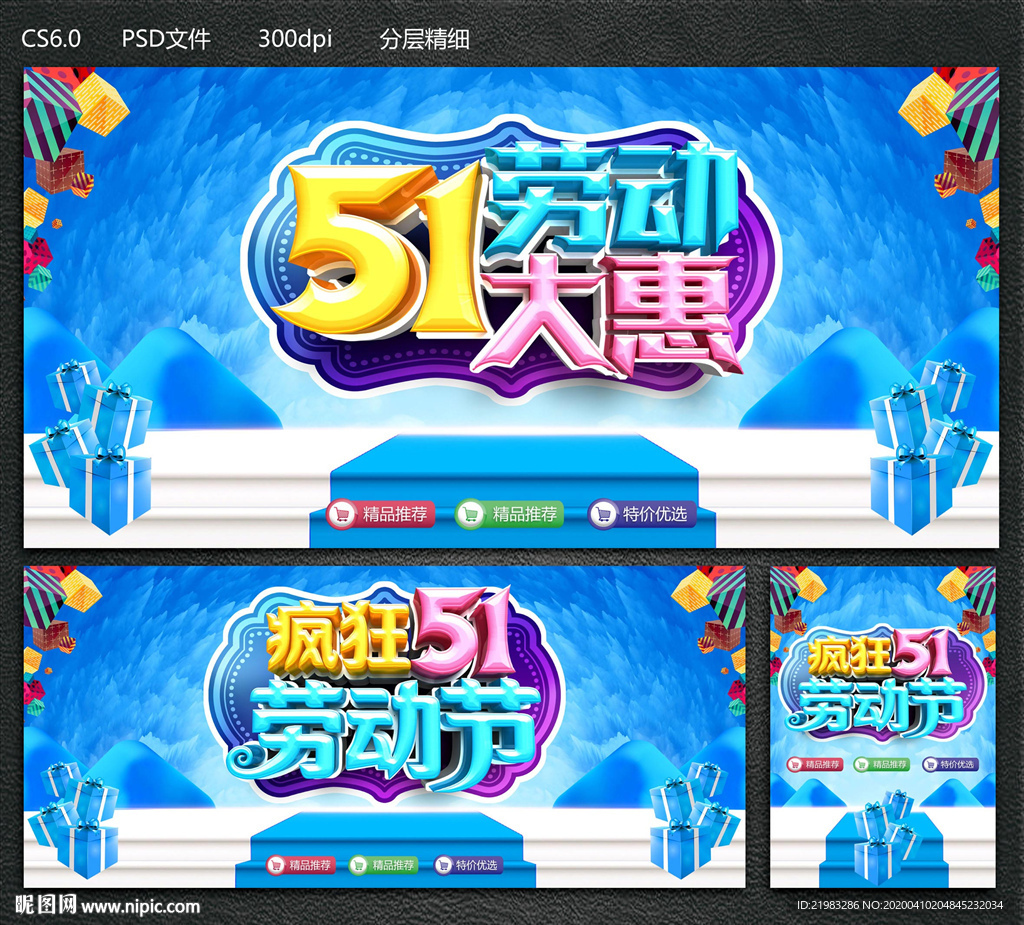 51劳动大惠