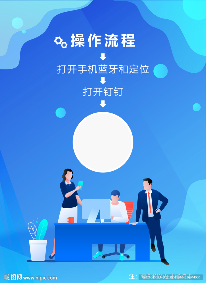 办公打卡操作流程