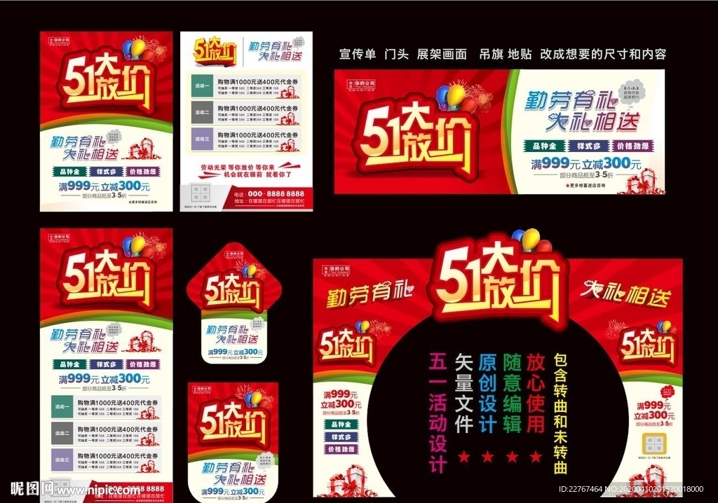 51大放价
