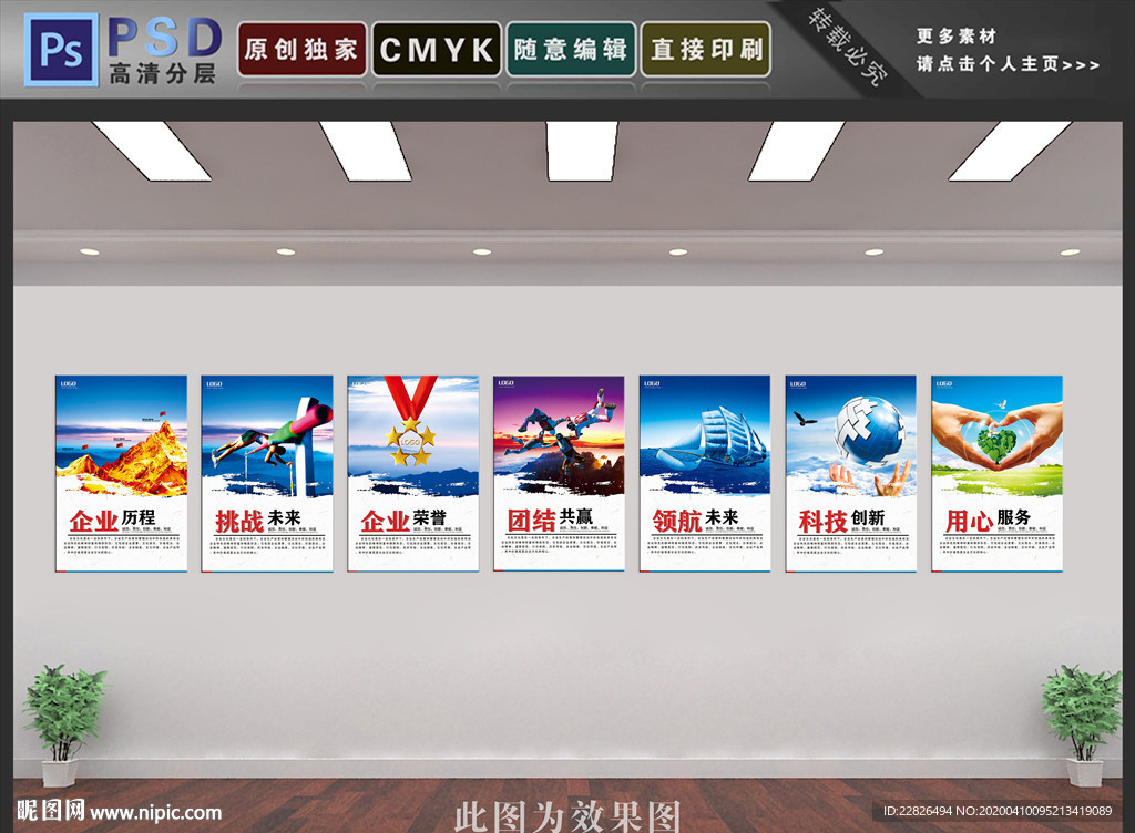 企业文化