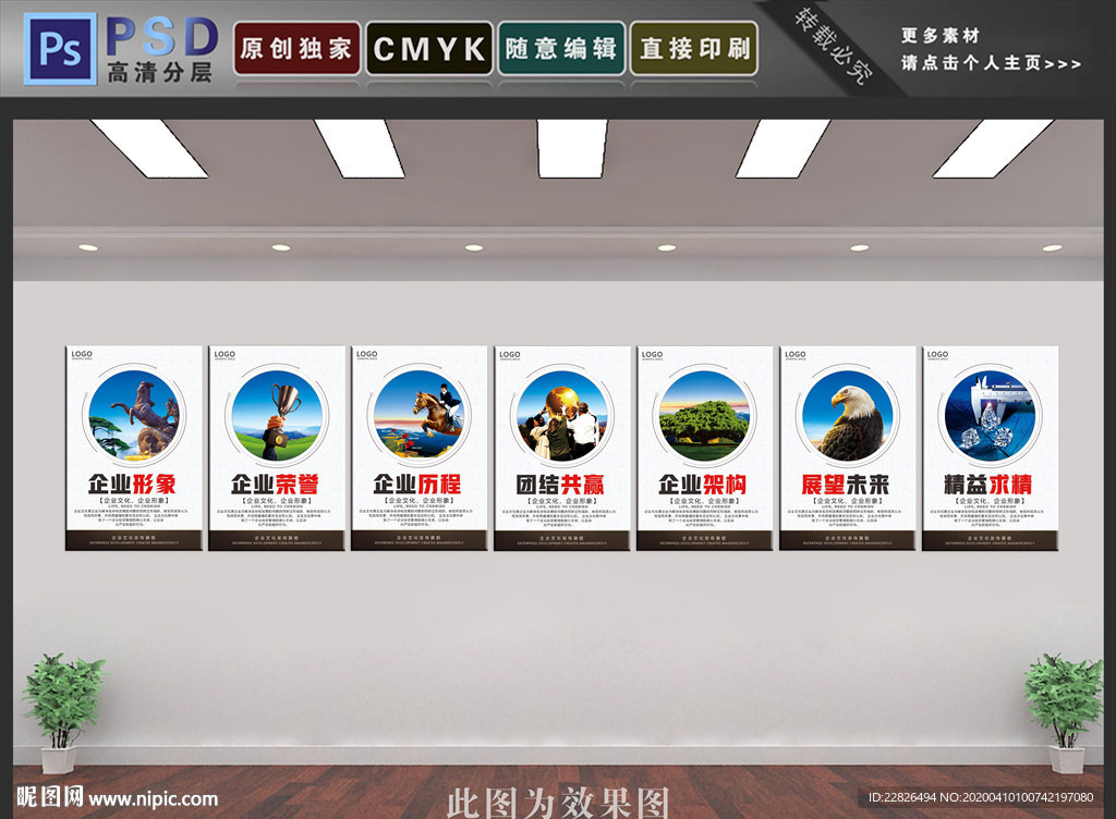 企业文化