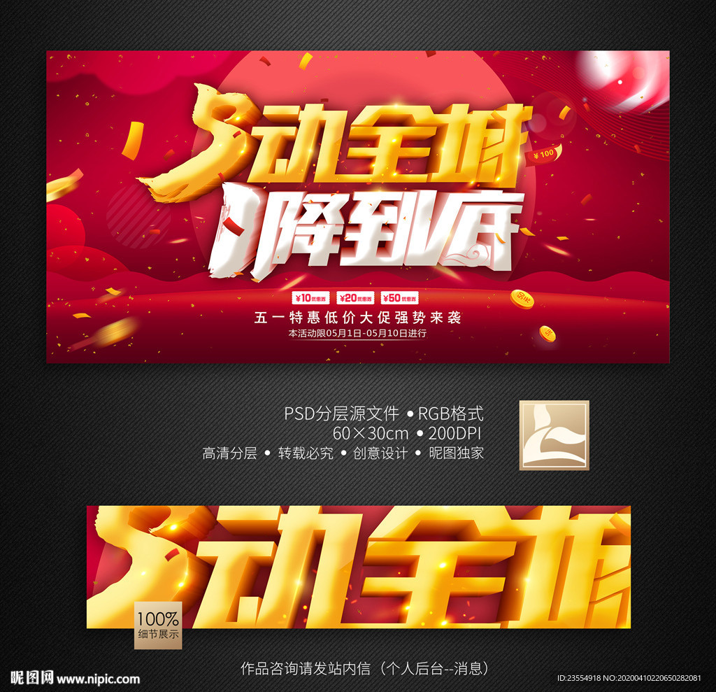 劳动节