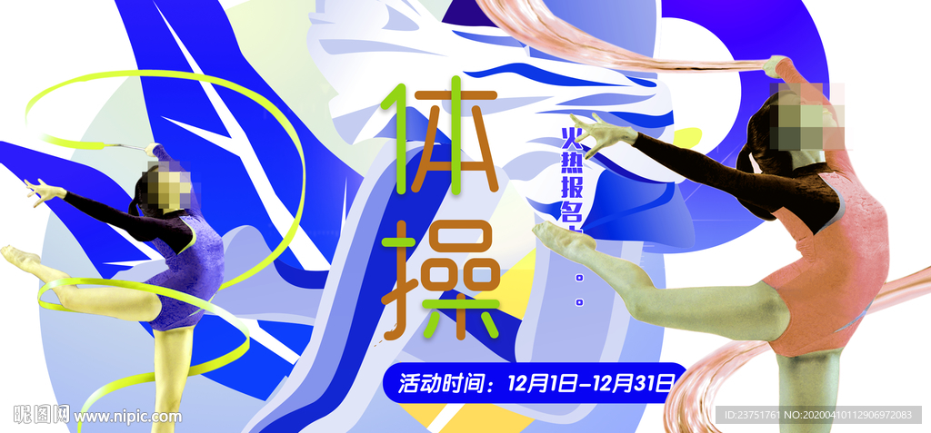 体育精神