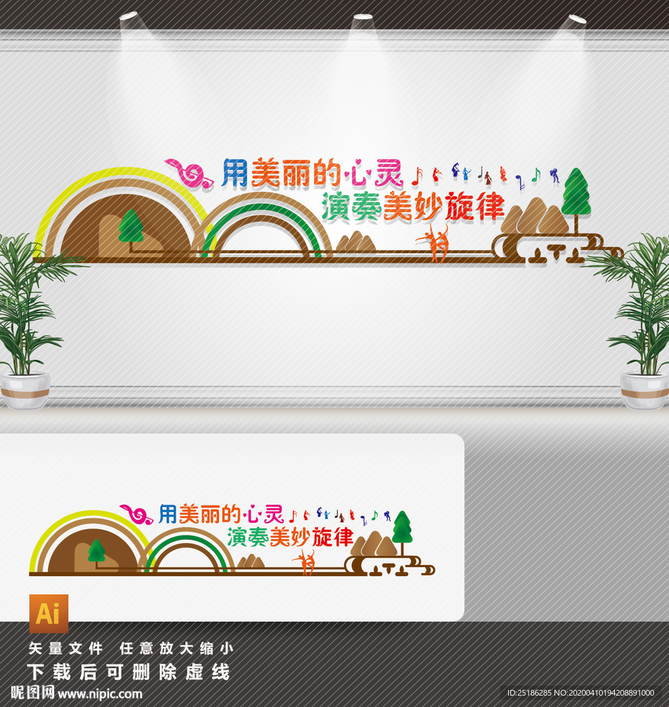 音乐文化墙