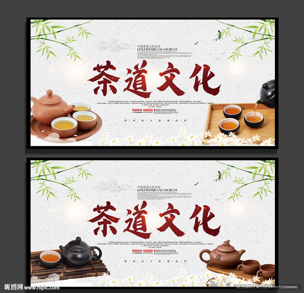 茶道