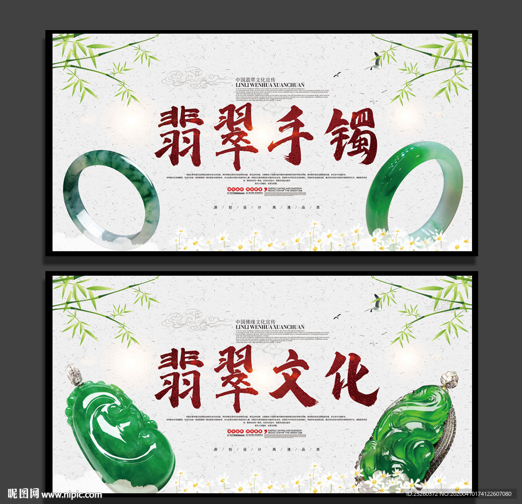 翡翠