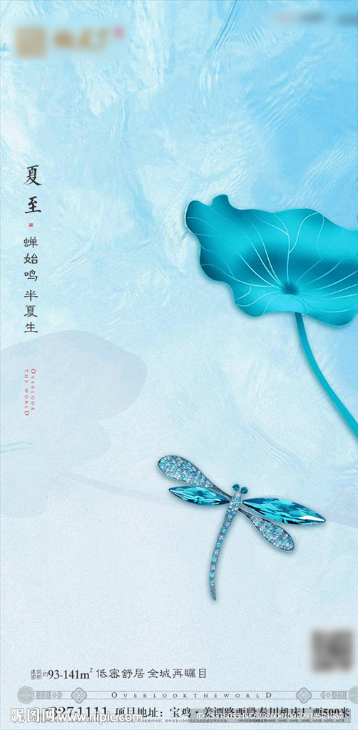 夏至