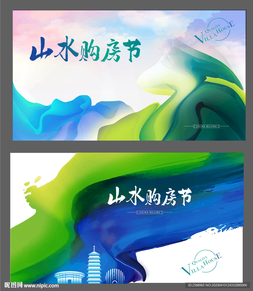 山水 抽象 肌理海报 健康背景