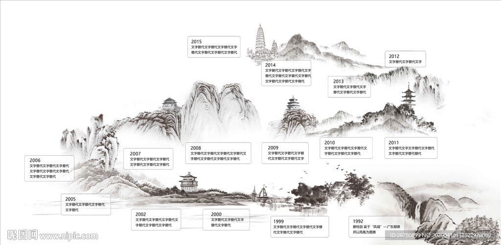 新中式山水素材