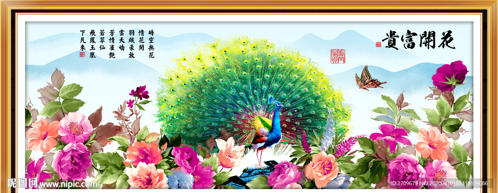 花开富贵