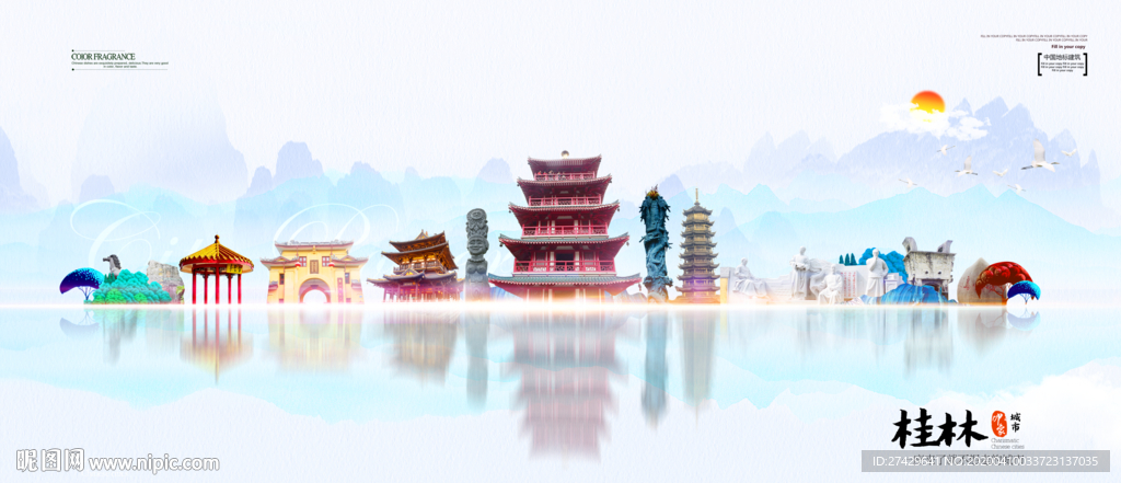 桂林地标