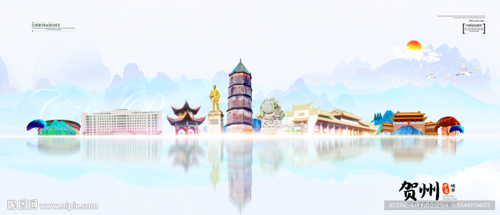 贺州地标