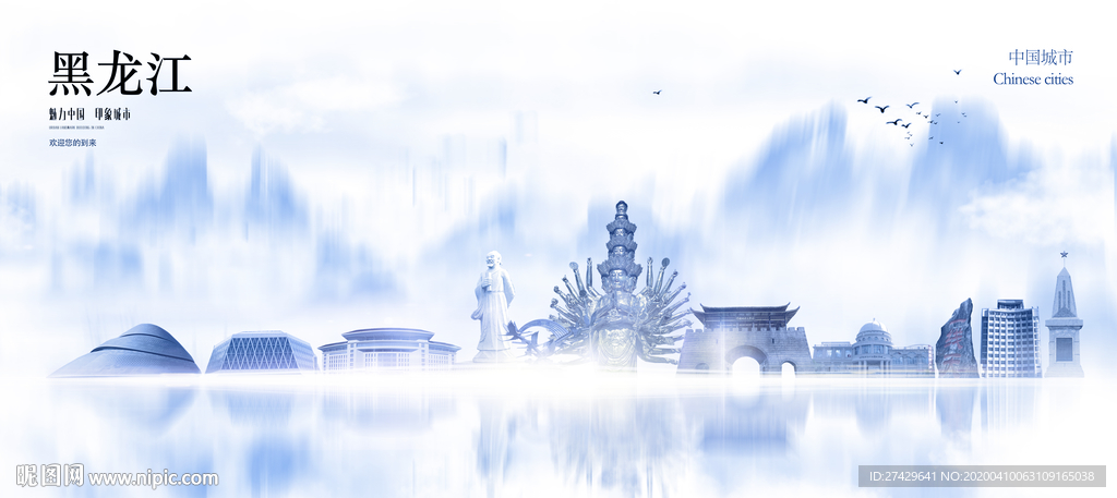 黑龙江城市