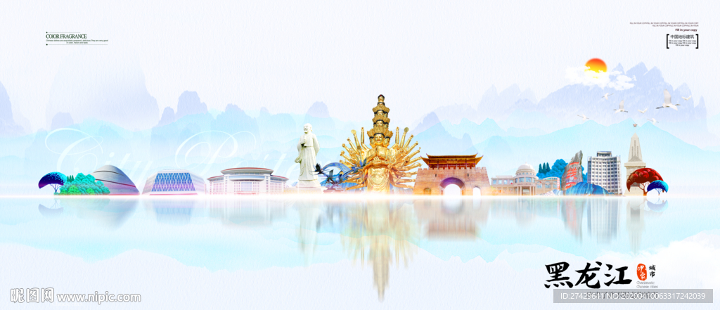 黑龙江地标