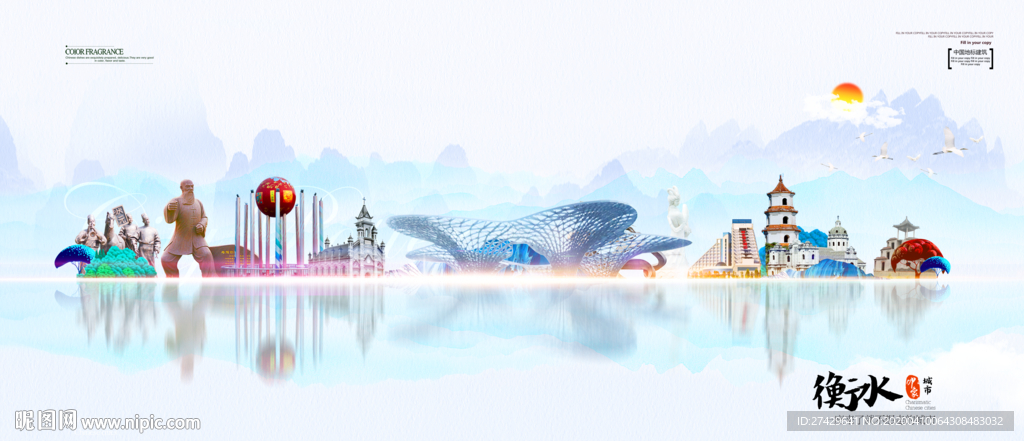 衡水地标